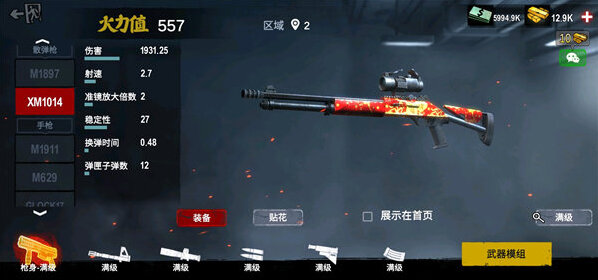 僵尸前线3d无限金币钻石版在哪里下载
