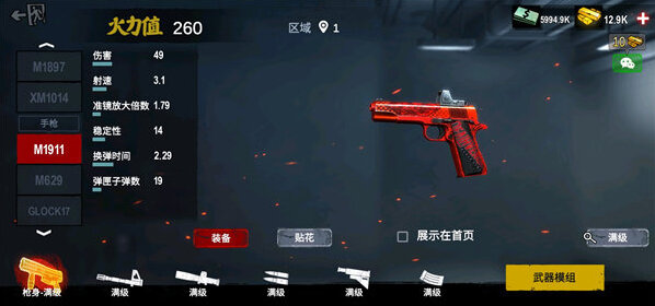 僵尸前线3d无限金币钻石版在哪里下载