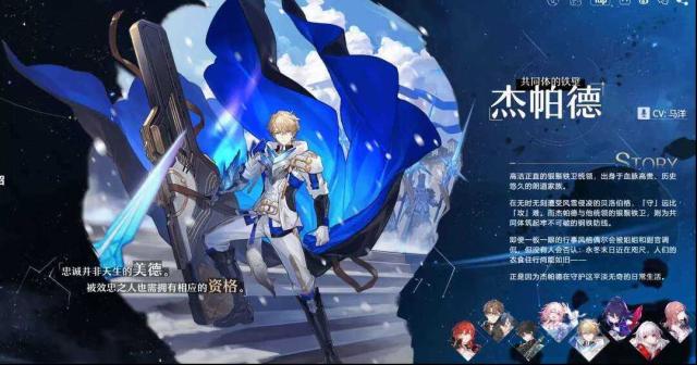 崩坏：星穹铁道都有什么角色 角色如何获取