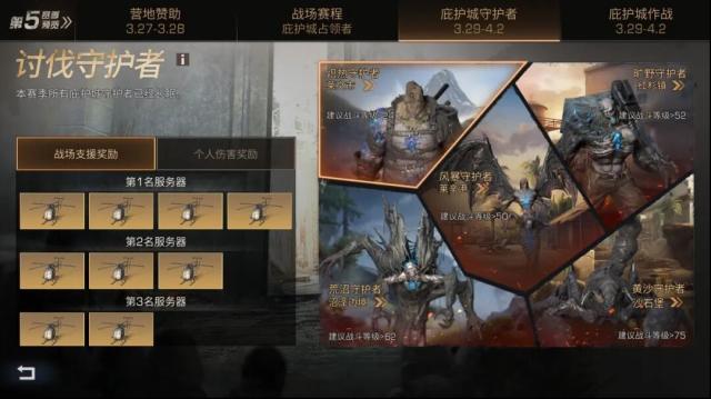 明日之后庇护城争夺战怎么玩 庇护城怎么升级