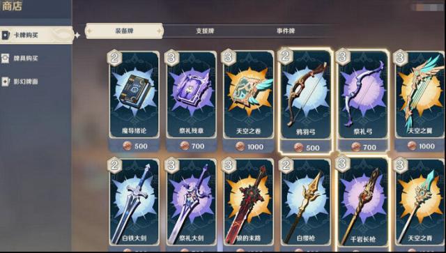 原神七圣召唤艾砂剑鬼卡组怎么玩 艾砂剑鬼卡组组建方法