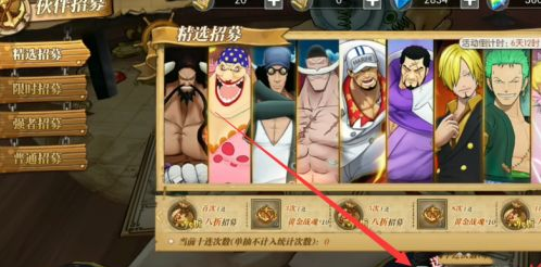 航海王燃烧意志无限彩钻版在哪里下载