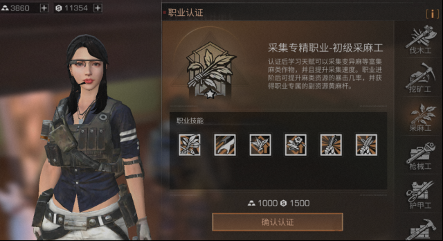 明日之后生存技能怎么升级最快的 生存技能有什么用