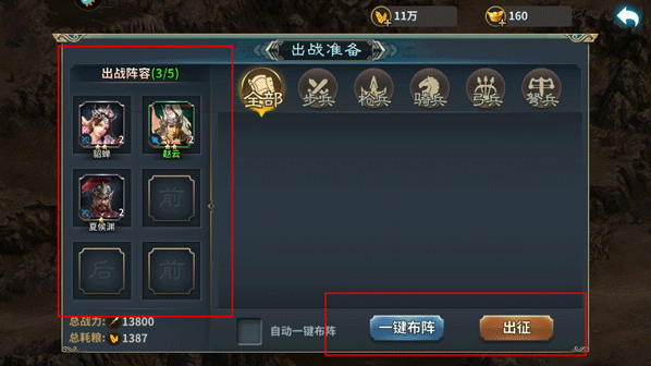 三国传说兑换码汇总 三国传说兑换码奖励