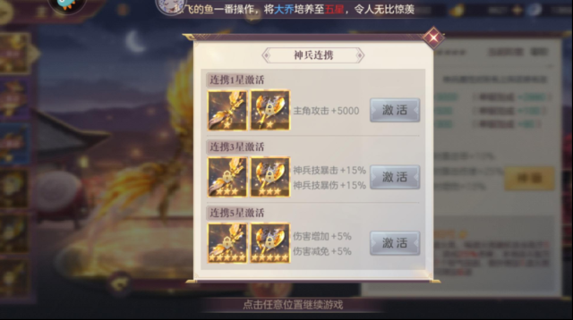 三国志幻想大陆黄天秘径怎么过 策略如何使用