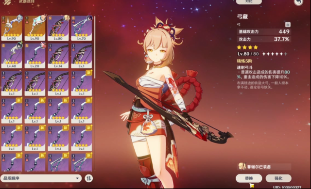 原神宵宫怎么样 宵宫用什么武器