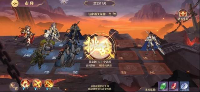 三国志幻想大陆如何通关黄天秘径？攻略全解析！