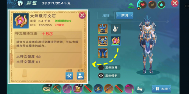 创造与魔法里面的魔法有什么用 魔法怎么获取