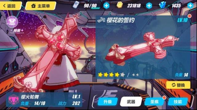 崩坏3樱火轮舞武器选择 樱火轮舞怎么样