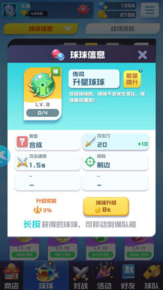 球球英雄无限钻石无限金币版怎么下载