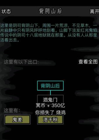 放置江湖酆都玩法从哪进