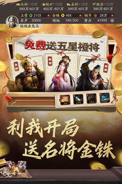 三国志战棋版兑换码有哪些？兑换码大全分享