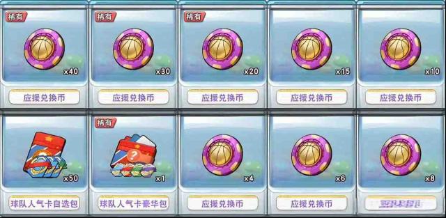 灌篮高手手游最新兑换码合集 2025礼包码最新汇总