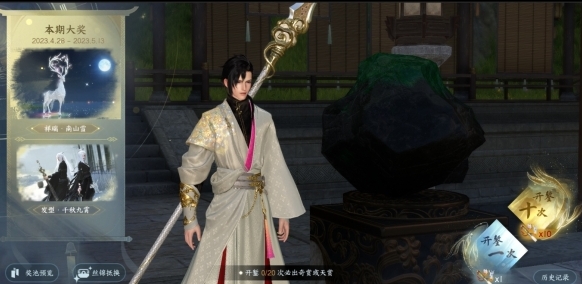 逆水寒手游神石鉴华 神石鉴华氪金攻略分享