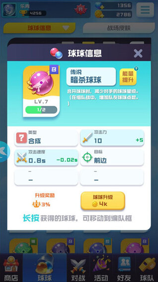 球球英雄无限钻石无限金币版怎么下载