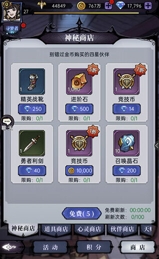 魔镜物语内购免费无限充值版怎么下载