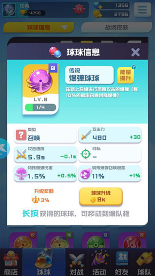 球球英雄无限钻石无限金币版怎么下载