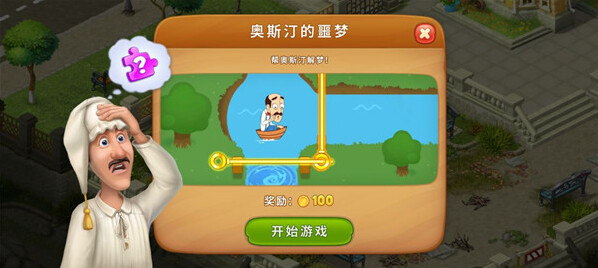 梦幻花园无限星无限金币版怎么下载