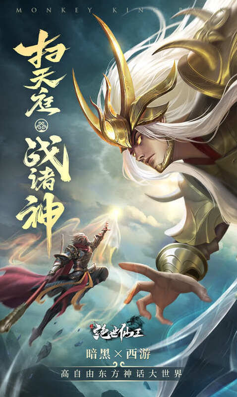 绝世仙王兑换码大全 2025绝世仙王兑换码最新有效