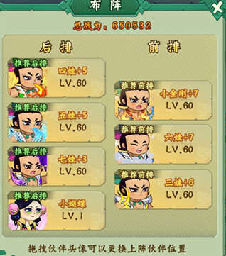 葫芦兄弟七子降妖无限内购版怎么下载
