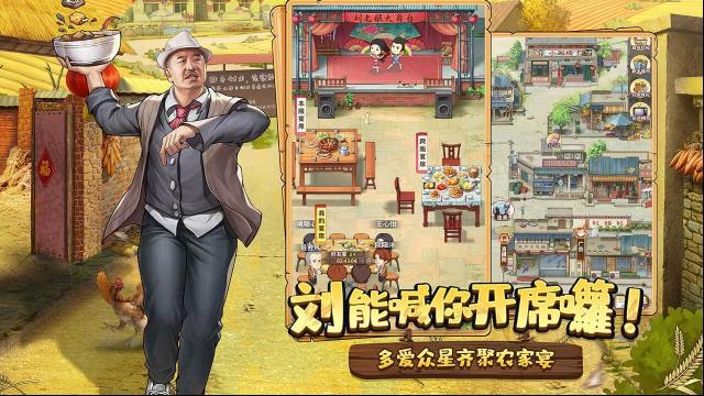 乡村爱情之经营人生兑换码有哪些？乡村爱情之经营人生兑换码大全