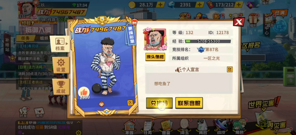 《一拳超人:最强之男》最新兑换码有哪些？一拳超人最强之男礼包码分享