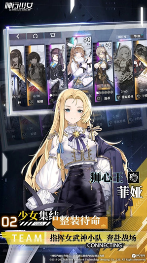 神行少女无限钻石版在哪下载