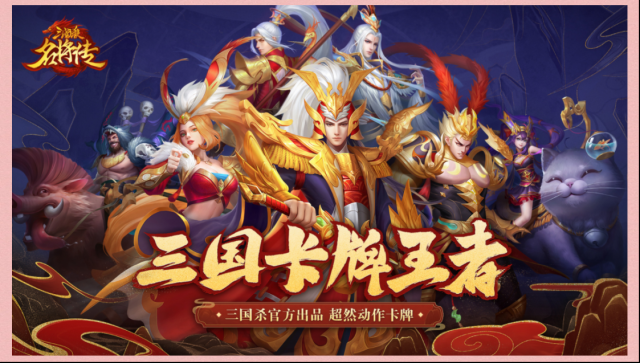 三国杀名将传兑换码大揭秘 三国杀名将传兑换码大全