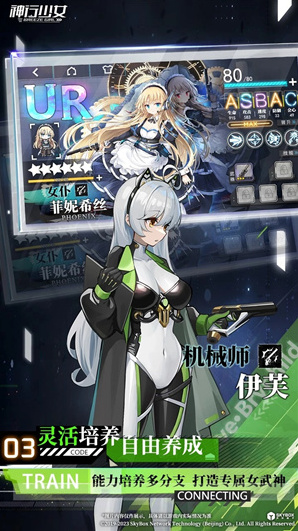 神行少女无限钻石版在哪下载