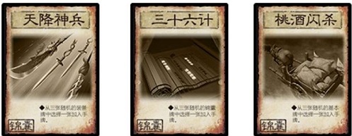 《三国杀十周年》武将列传通关攻略速递！