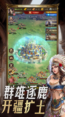 大帝国征服者无限钻石版怎么下载