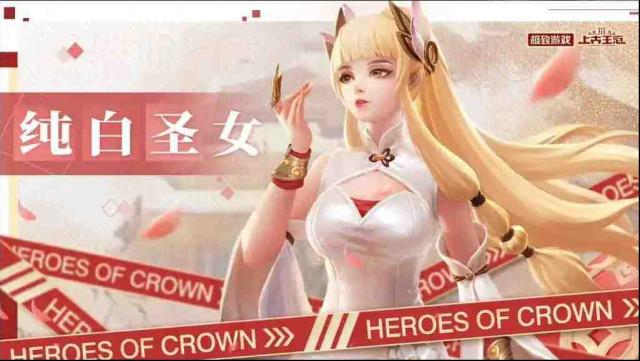上古王冠长期有效礼包码 最新兑换码领取