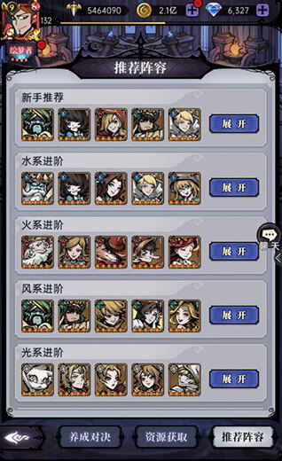 魔镜物语内购免费无限充值版怎么下载