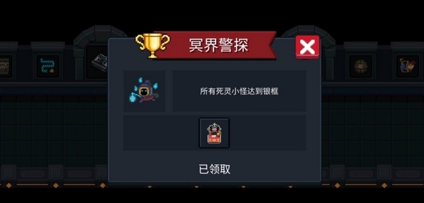 元气骑士警官成就皮肤怎么获得 钟馗皮肤获取方法介绍