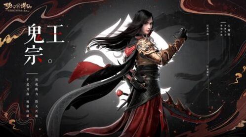 夢(mèng)幻新誅仙鬼王宗怎么加點(diǎn)？屬性加點(diǎn)推薦全攻略！