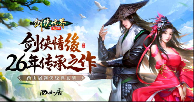 剑侠世界起源哪个职业好玩 剑侠世界起源好玩职业解析
