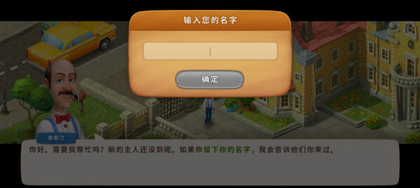 梦幻花园无限星无限金币版怎么下载