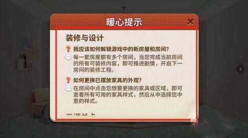 我的小家园无限金币版下载地址是什么