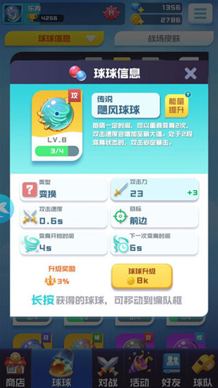 球球英雄无限钻石无限金币版怎么下载