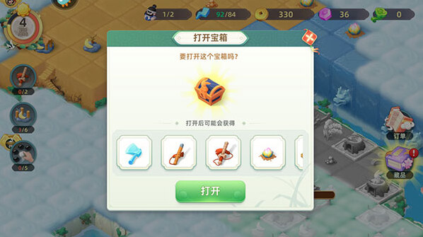 传说中的合合岛无限金币钻石版怎么下载