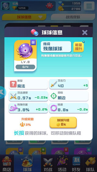 球球英雄无限钻石无限金币版怎么下载