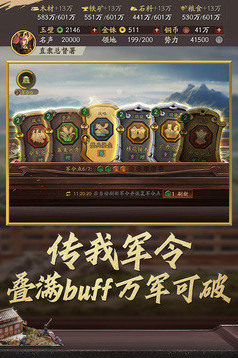 三国志战棋版兑换码有哪些？兑换码大全分享