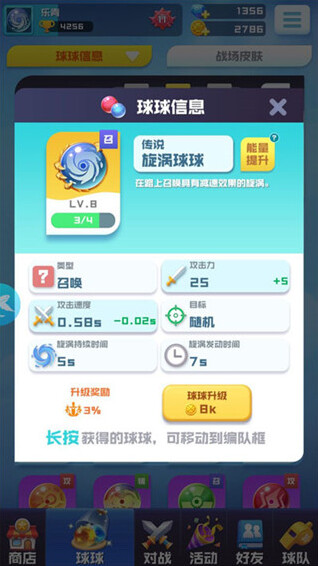 球球英雄无限钻石无限金币版怎么下载