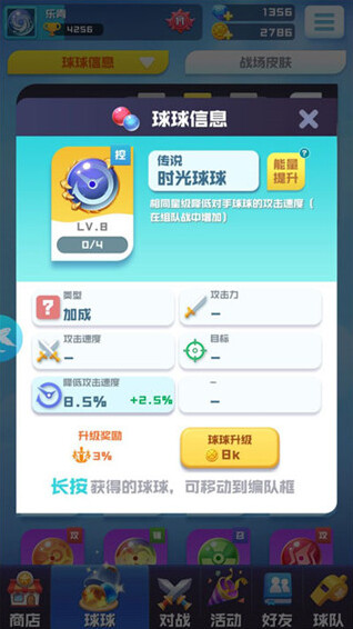 球球英雄无限钻石无限金币版怎么下载
