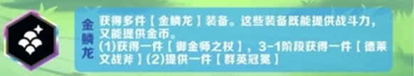 金铲铲之战派对时光机羁绊选哪个？最强羁绊推荐全攻略！