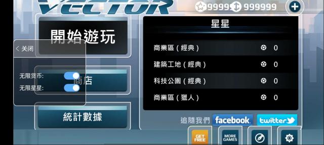 矢量跑酷2无限金币版下载地址是什么 矢量跑酷2无限金币版下载地址是什么