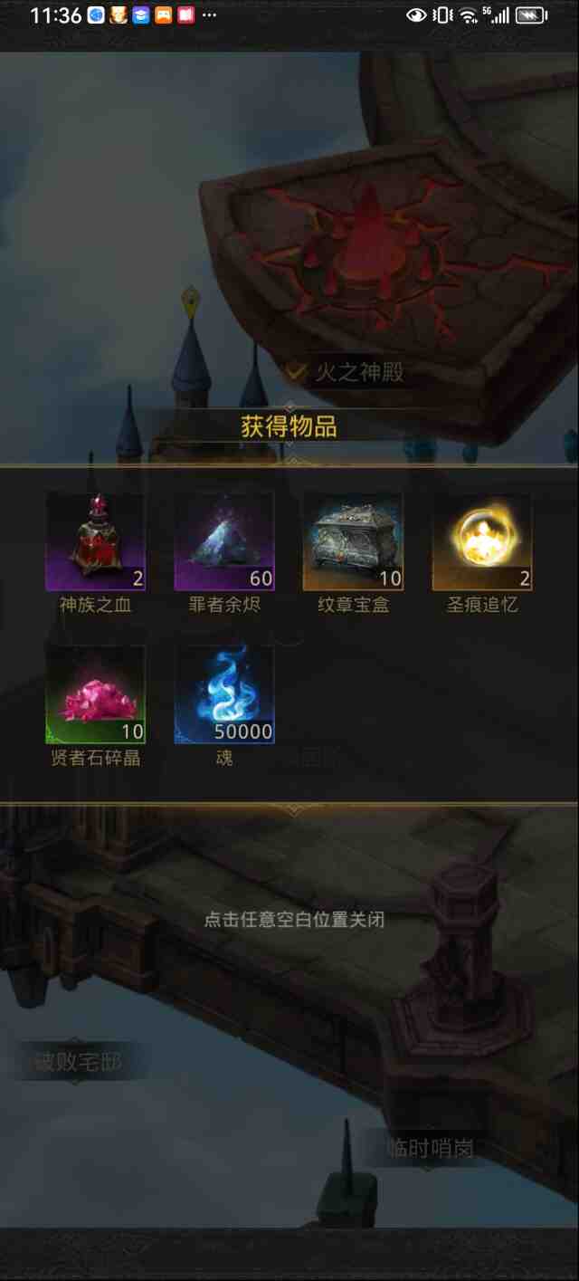 上古王冠长期有效礼包码 最新兑换码领取