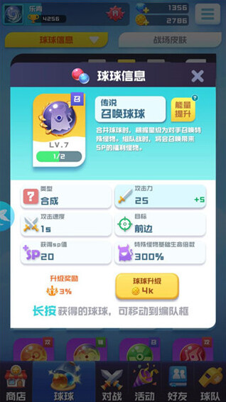 球球英雄无限钻石无限金币版怎么下载