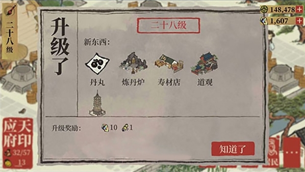 江南百景图丹药怎么获得 丹药解锁要求介绍