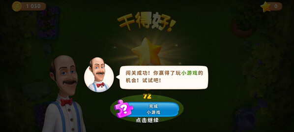 梦幻花园无限星无限金币版怎么下载